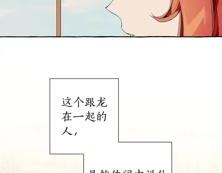 第40话 装发疯？！ 第34页