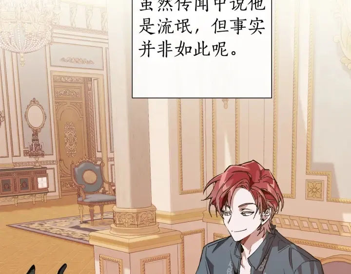 第40话 装发疯？！ 第35页