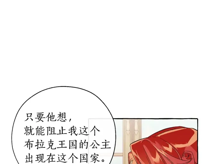第40话 装发疯？！ 第38页