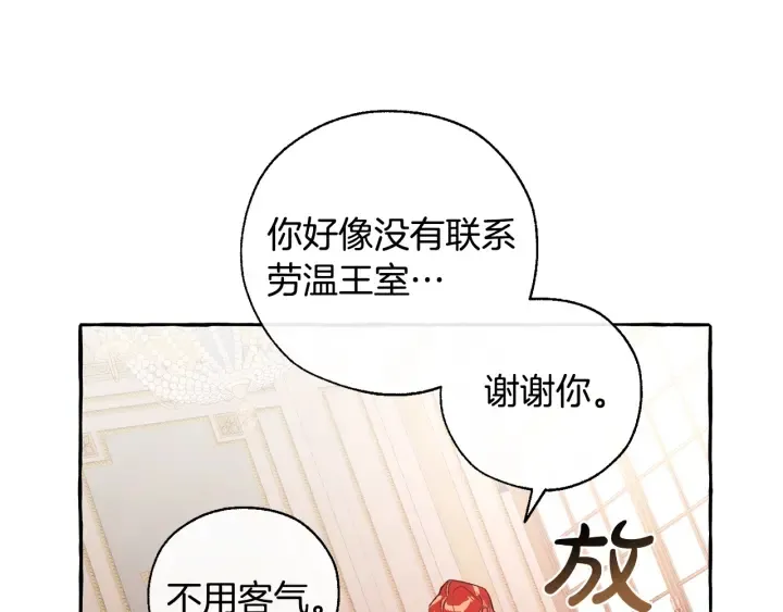 第40话 装发疯？！ 第40页
