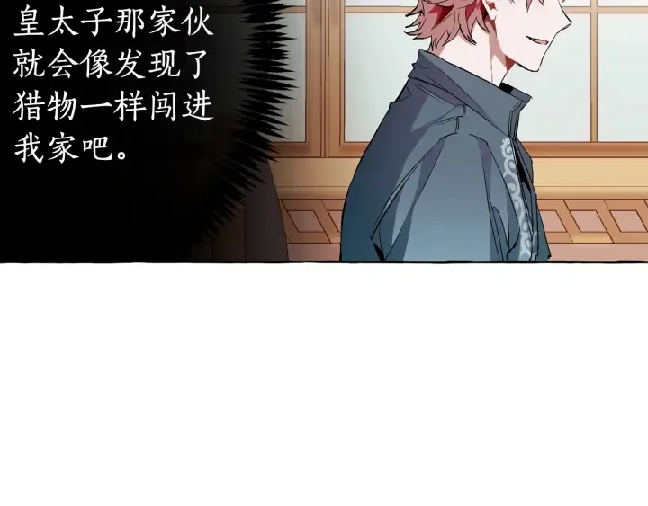 第40话 装发疯？！ 第43页
