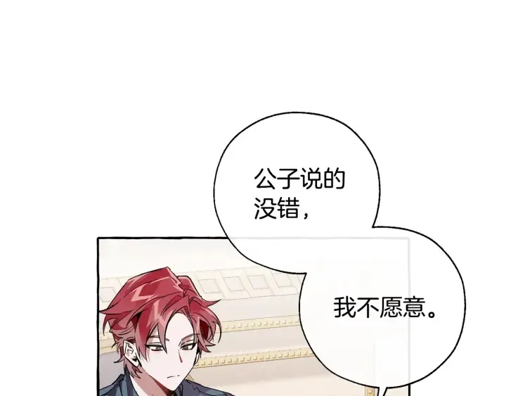第40话 装发疯？！ 第44页