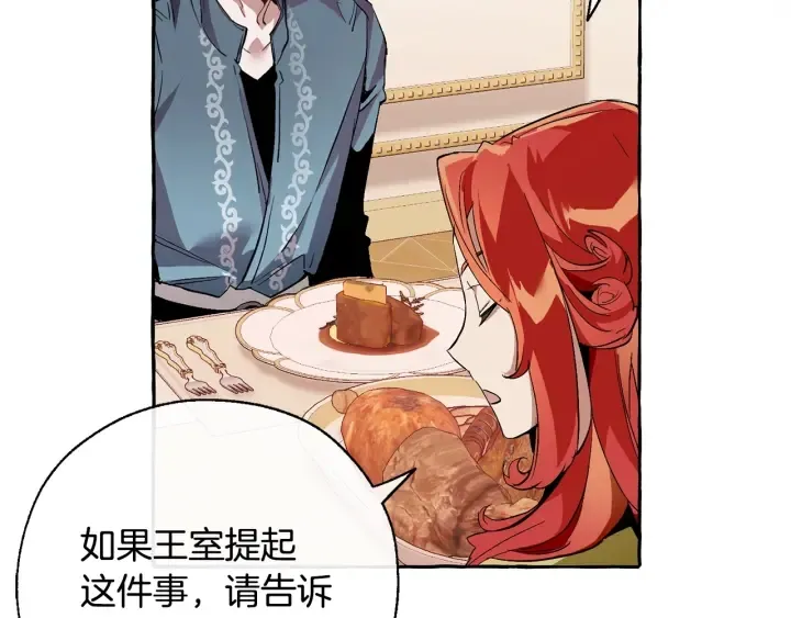 第40话 装发疯？！ 第45页