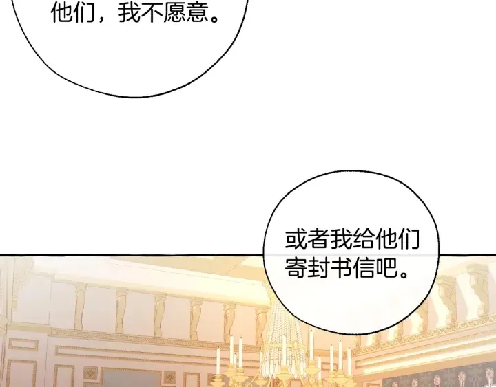 第40话 装发疯？！ 第46页