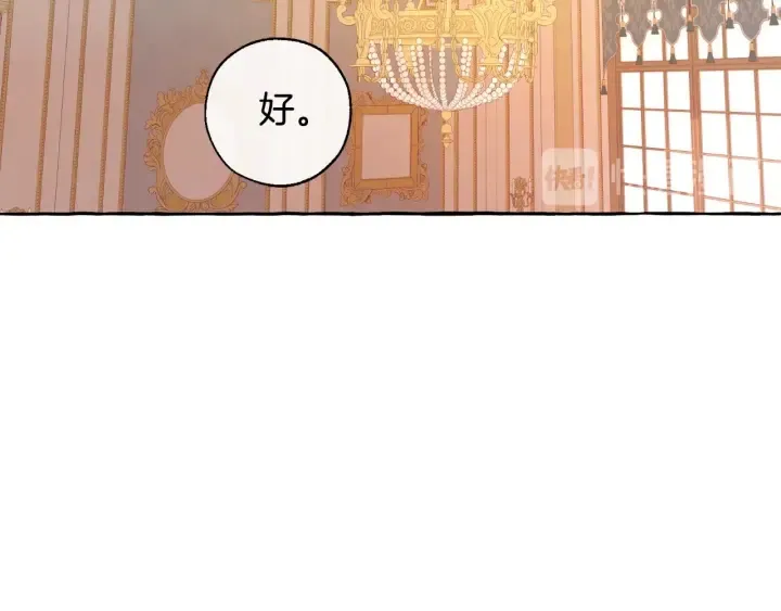 第40话 装发疯？！ 第47页