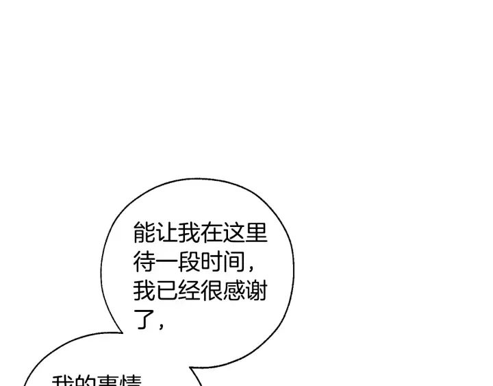 第40话 装发疯？！ 第49页