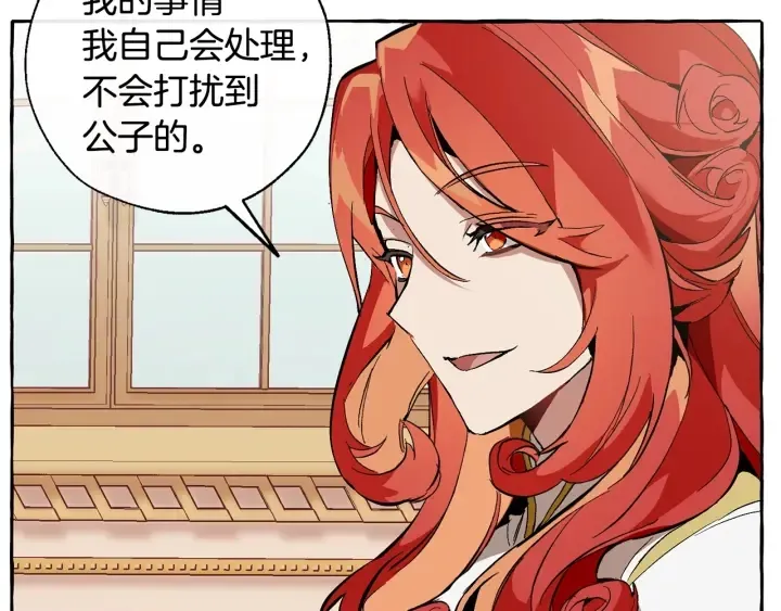 第40话 装发疯？！ 第50页