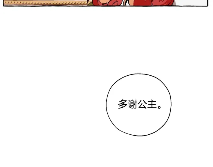 第40话 装发疯？！ 第51页