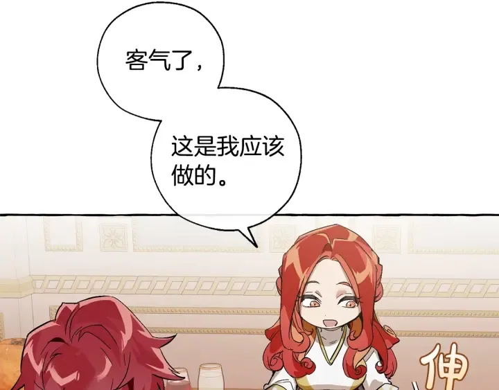 第40话 装发疯？！ 第52页