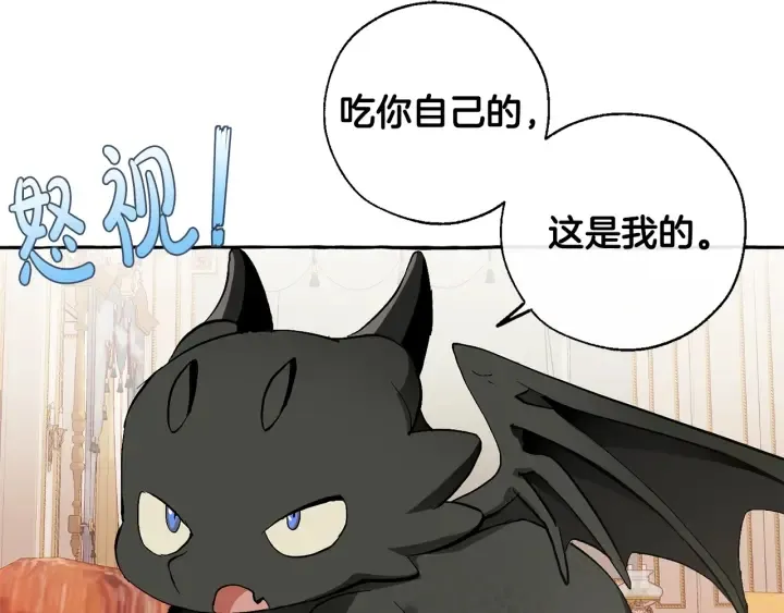 第40话 装发疯？！ 第56页