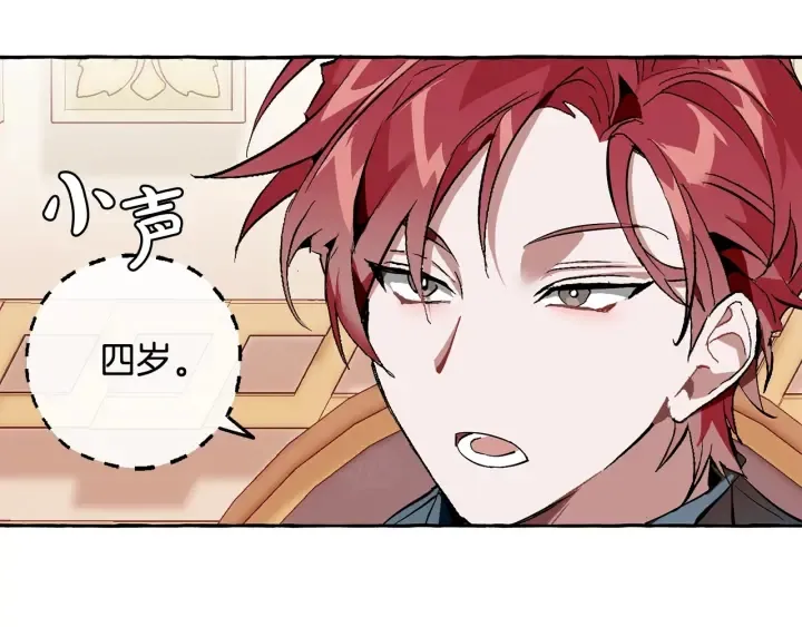 第40话 装发疯？！ 第67页