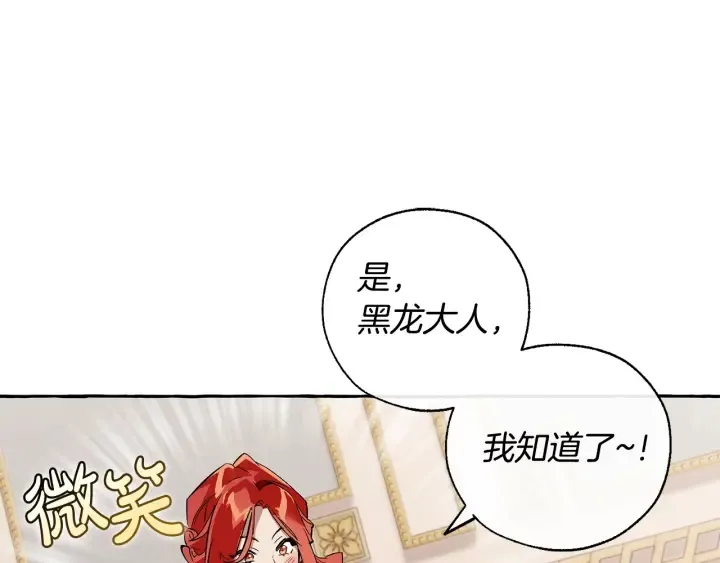 第40话 装发疯？！ 第71页
