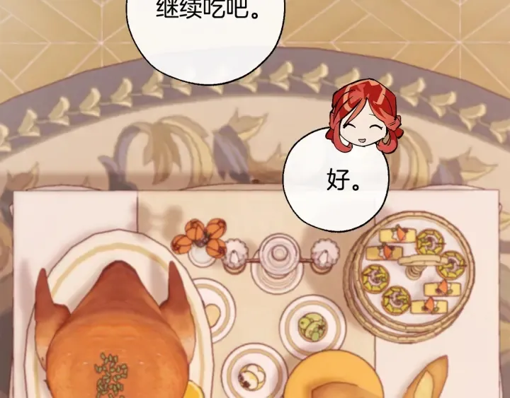 第40话 装发疯？！ 第75页