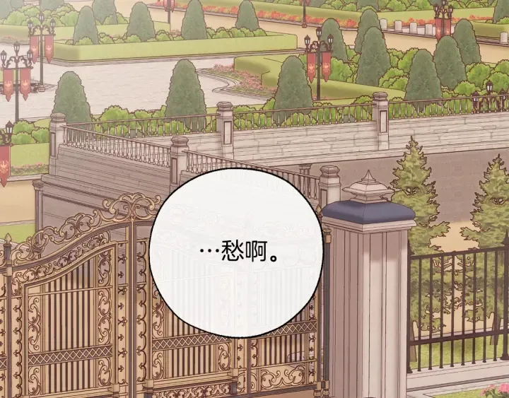 第40话 装发疯？！ 第80页
