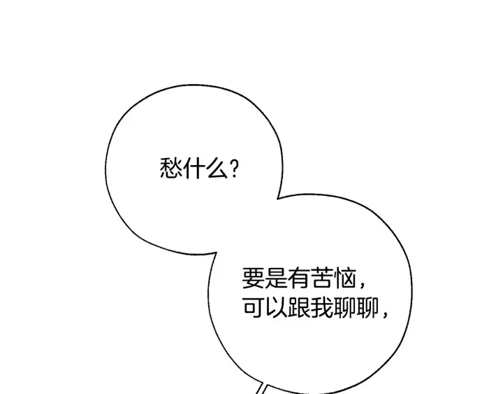第40话 装发疯？！ 第83页
