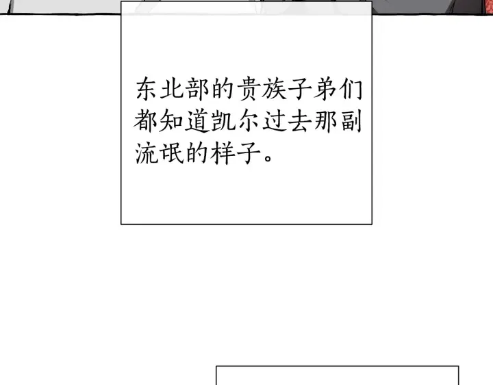 第40话 装发疯？！ 第87页