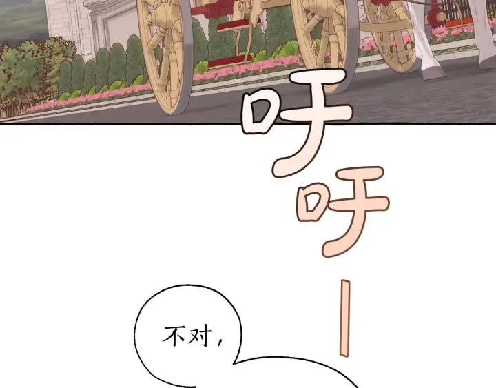 第40话 装发疯？！ 第90页