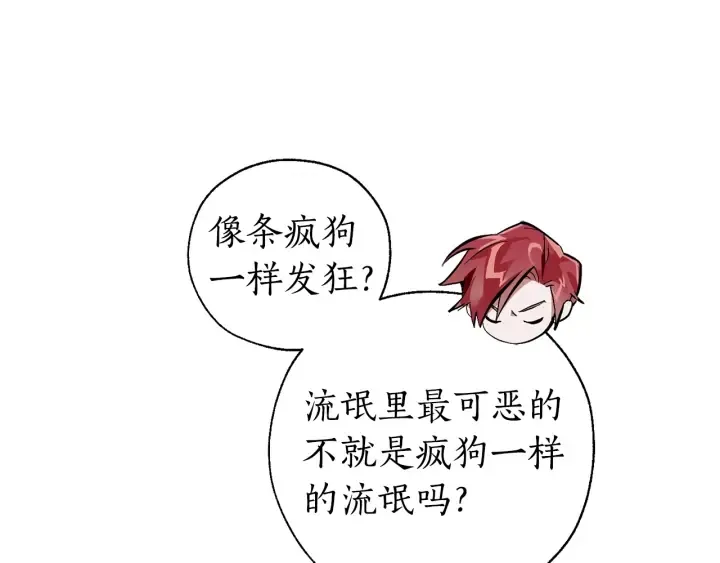 第40话 装发疯？！ 第93页