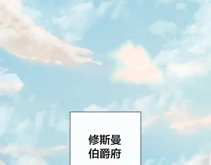 第40话 装发疯？！ 第97页