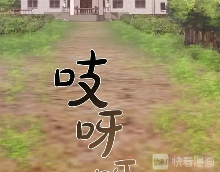 第40话 装发疯？！ 第99页