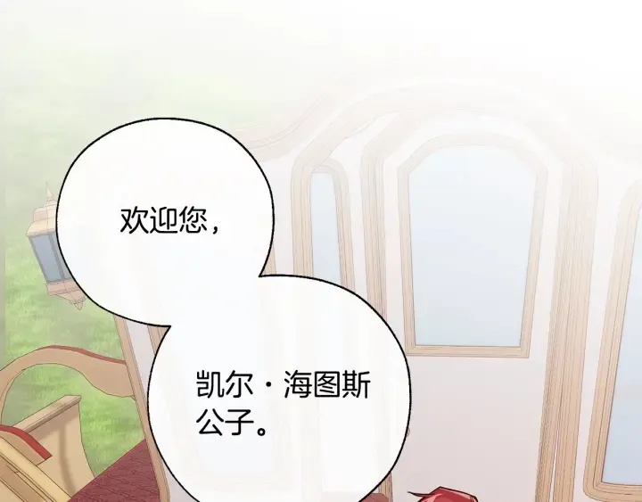 第40话 装发疯？！ 第103页