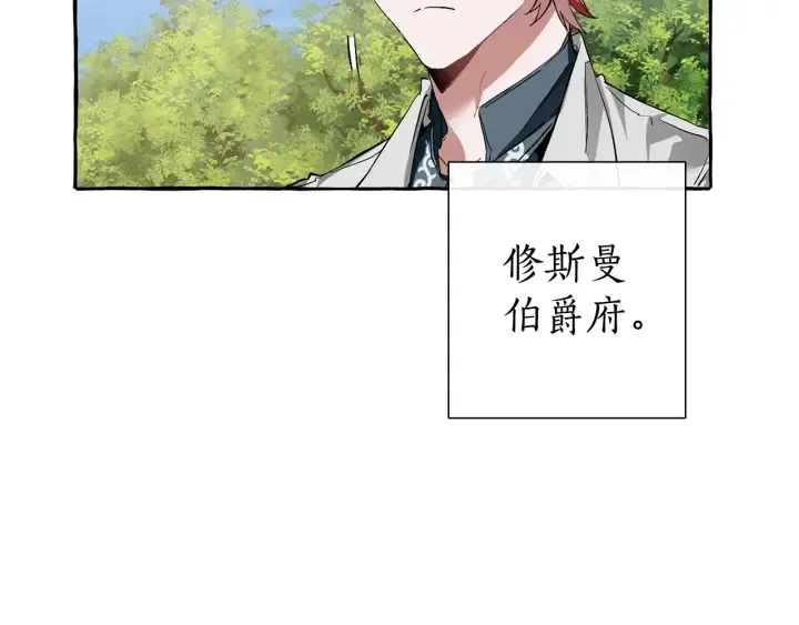 第40话 装发疯？！ 第108页