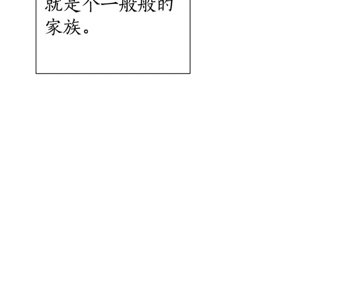 第40话 装发疯？！ 第111页