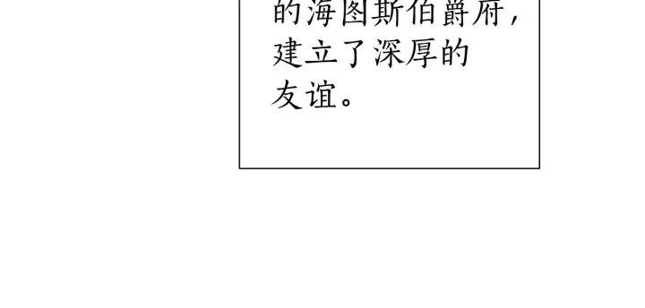 第40话 装发疯？！ 第113页