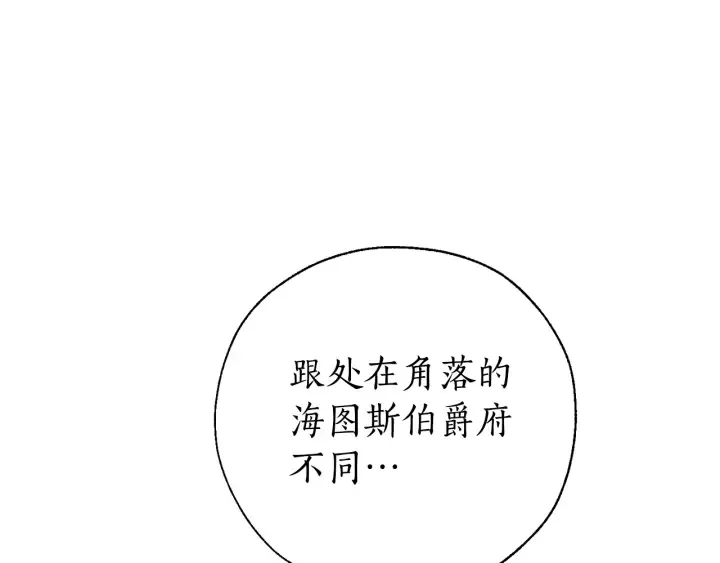 第40话 装发疯？！ 第114页