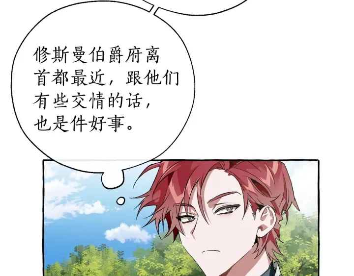 第40话 装发疯？！ 第115页