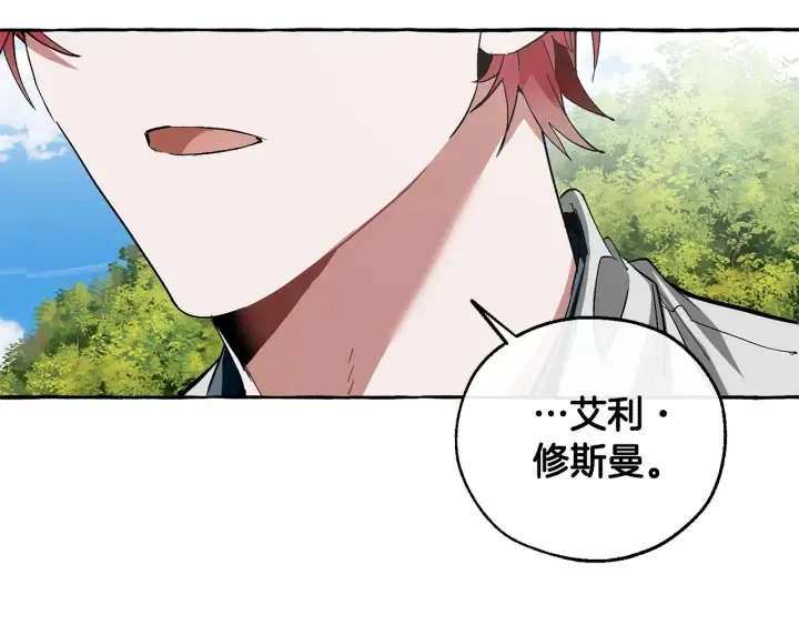 第40话 装发疯？！ 第117页