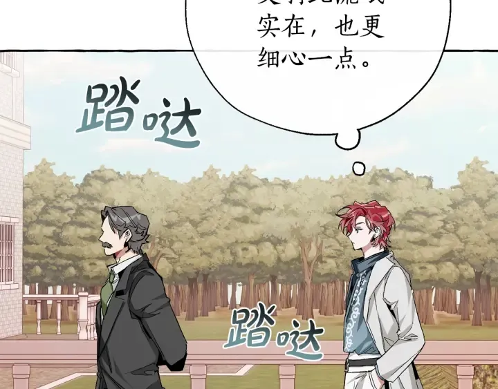 第40话 装发疯？！ 第125页
