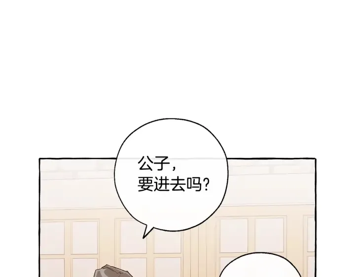 第40话 装发疯？！ 第128页