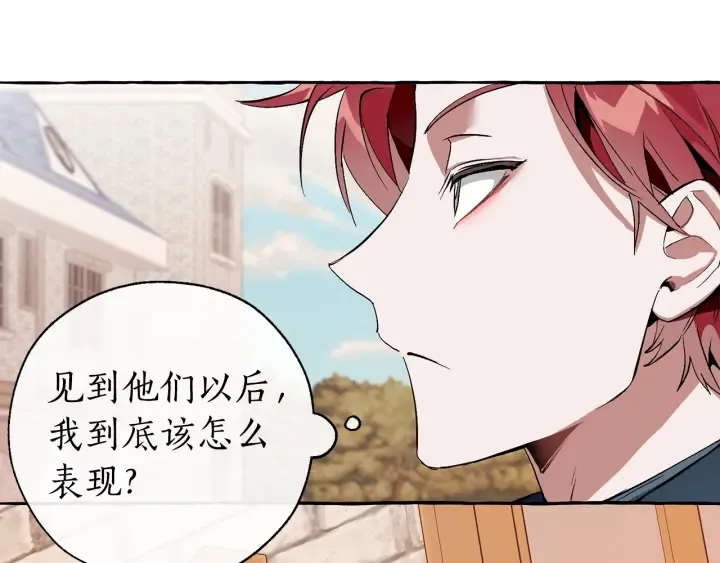 第40话 装发疯？！ 第131页