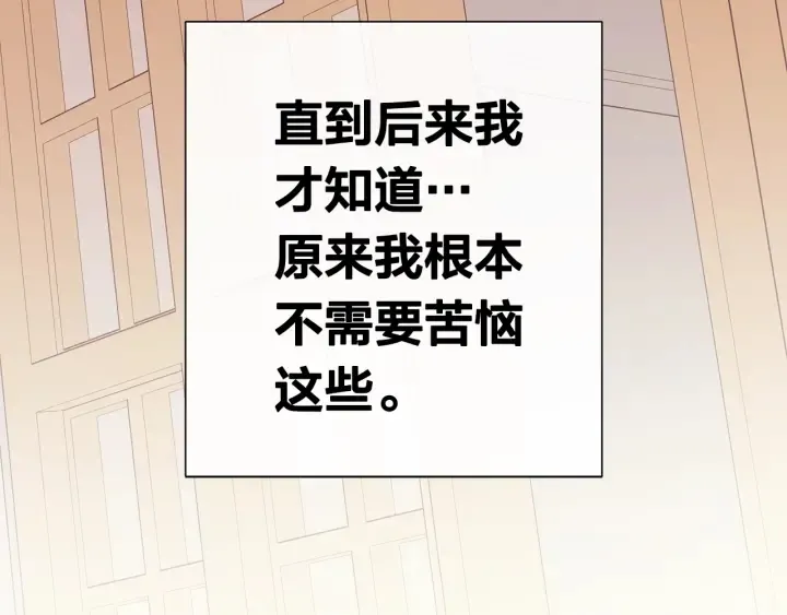 第40话 装发疯？！ 第134页