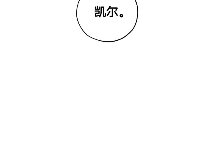 第40话 装发疯？！ 第138页
