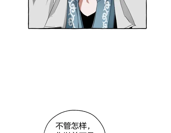 第40话 装发疯？！ 第140页