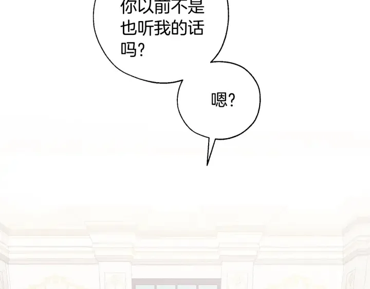 第40话 装发疯？！ 第141页