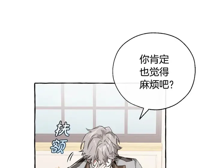 第40话 装发疯？！ 第144页