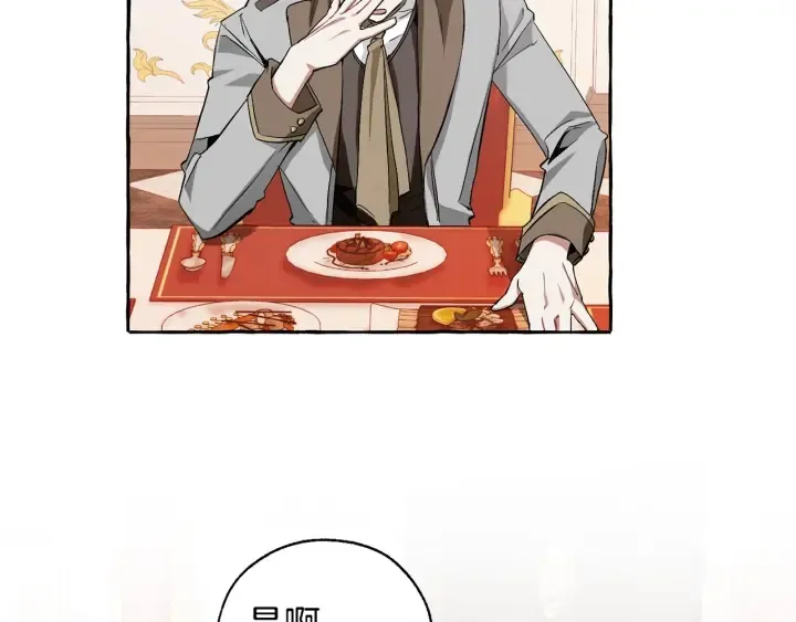 第40话 装发疯？！ 第145页