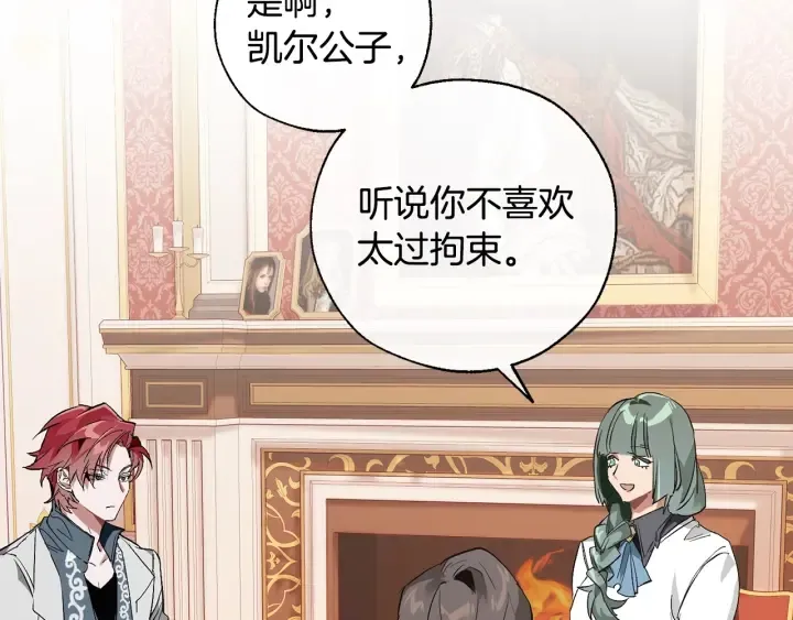 第40话 装发疯？！ 第146页