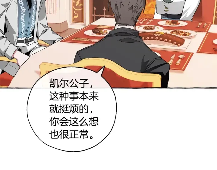 第40话 装发疯？！ 第147页