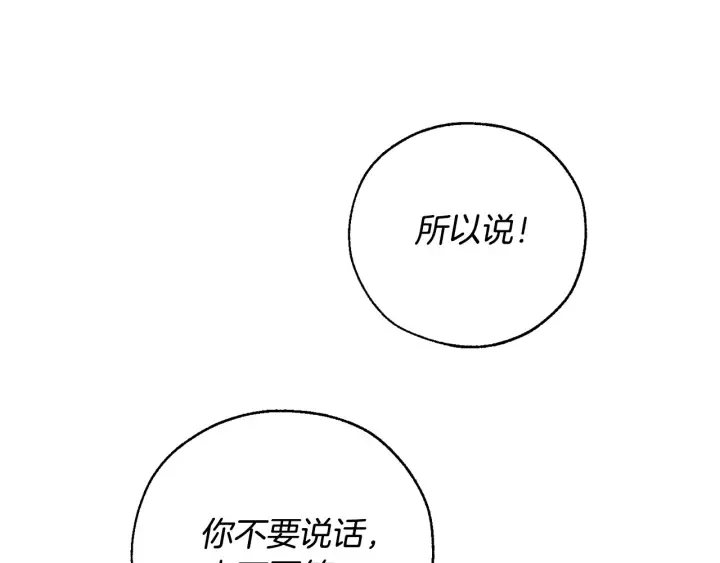 第40话 装发疯？！ 第149页