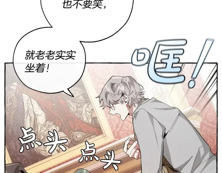第40话 装发疯？！ 第150页