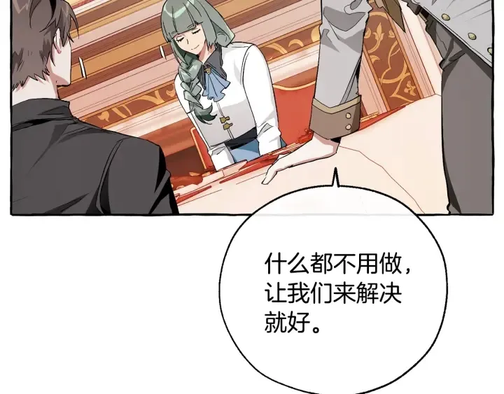 第40话 装发疯？！ 第151页