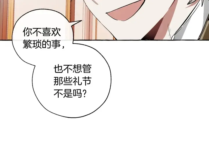 第40话 装发疯？！ 第153页