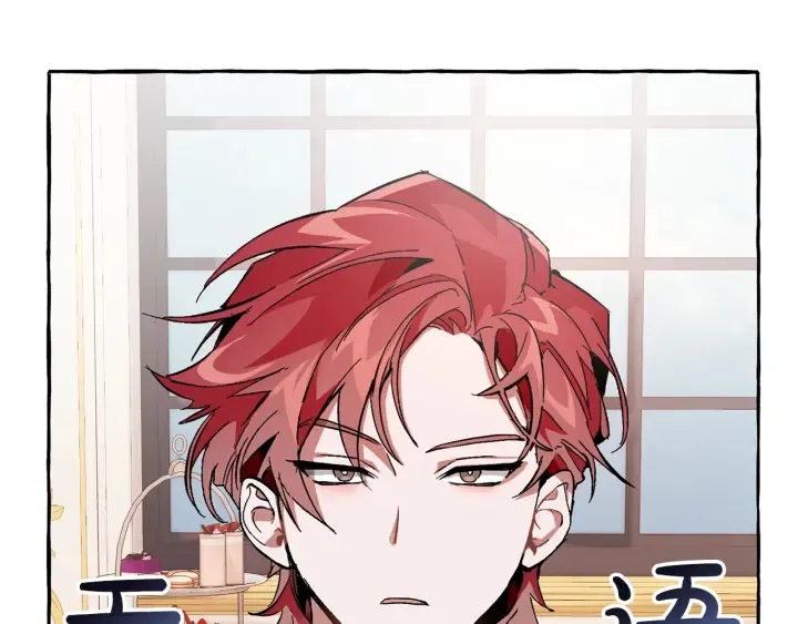 第40话 装发疯？！ 第155页