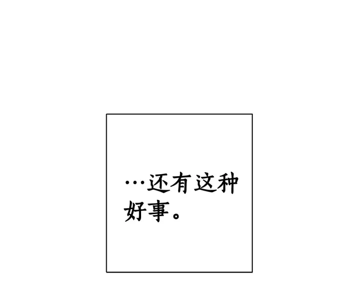 第40话 装发疯？！ 第157页