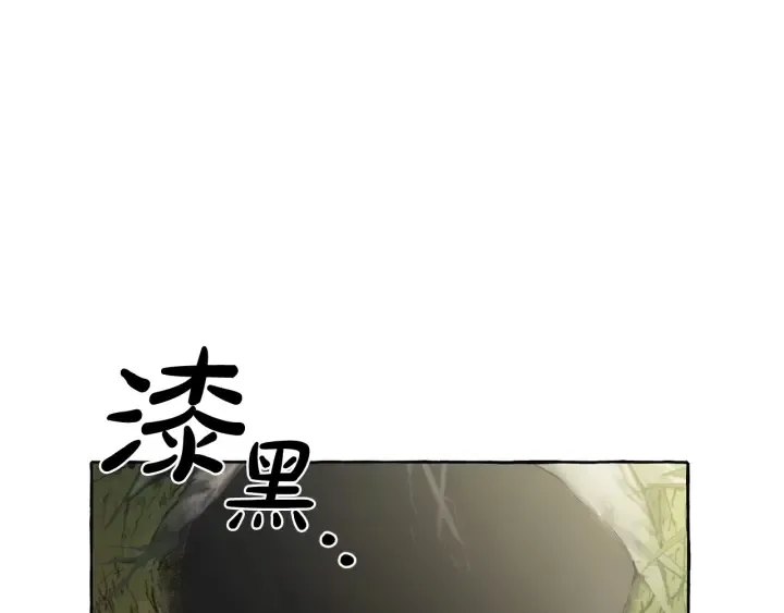 第4话 初遇原著男主 第5页