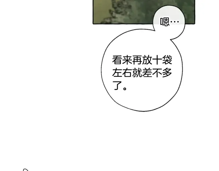 第4话 初遇原著男主 第8页